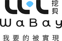 WaBay 挖貝