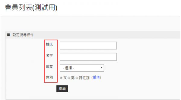 可搜尋