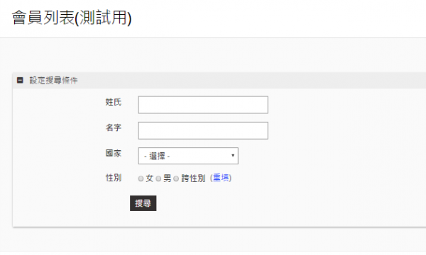 公開頁面範例