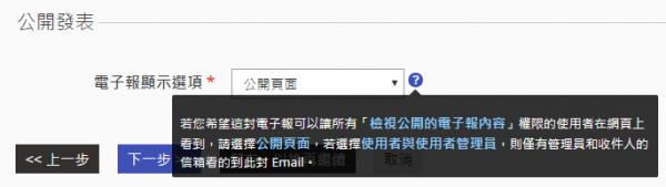 公開發表 公開發表