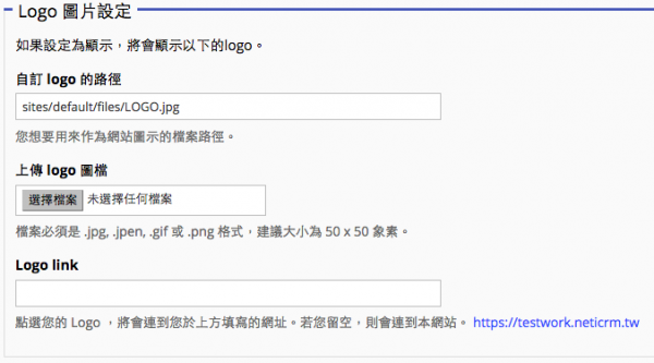 Logo 圖片設定 Logo 圖片設定