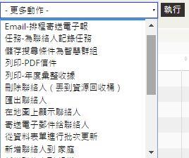更多動作執行
