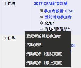 活動相關連結 活動相關連結